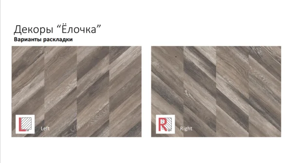 Ламинат Egger PRO 8/33 4V Large Дуб Кестинкорт Мокко левая EPL241F4CL в Барнауле